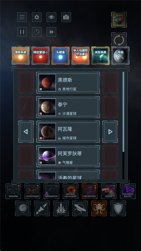 �������ģ����3.0.0���ò˵�����(Solar Smash)v3.0.0 ���İ�