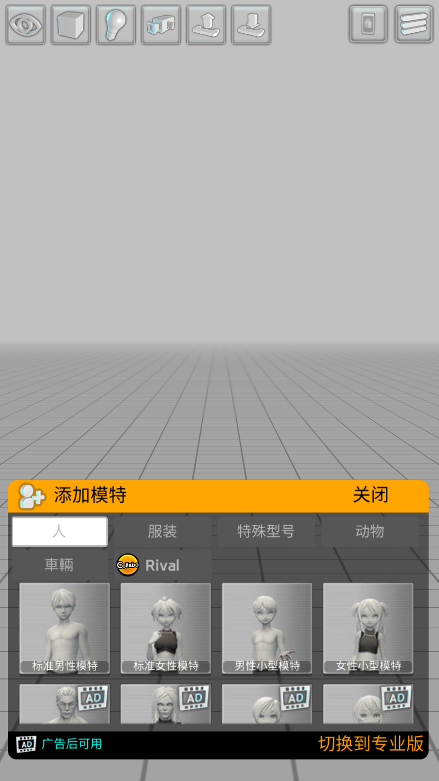 ��άģ����רҵ��app����v1.4.51 ��׿��