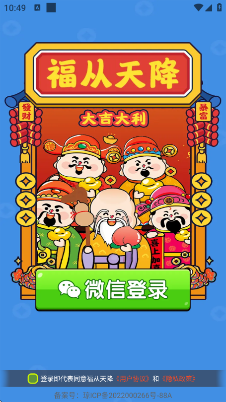 �����콵�������Ϸv1.1.1 ��׿��