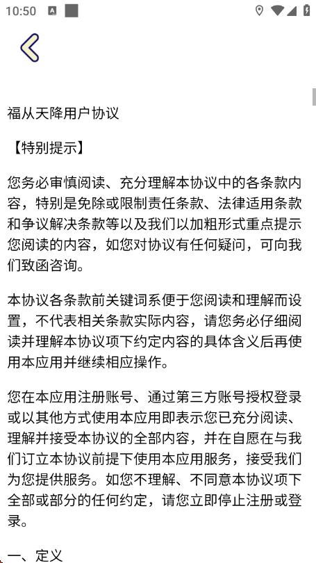 �����콵�������Ϸv1.1.1 ��׿��