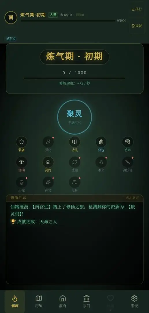 ���ĳ�������Ϸv0.2.5 ��׿��