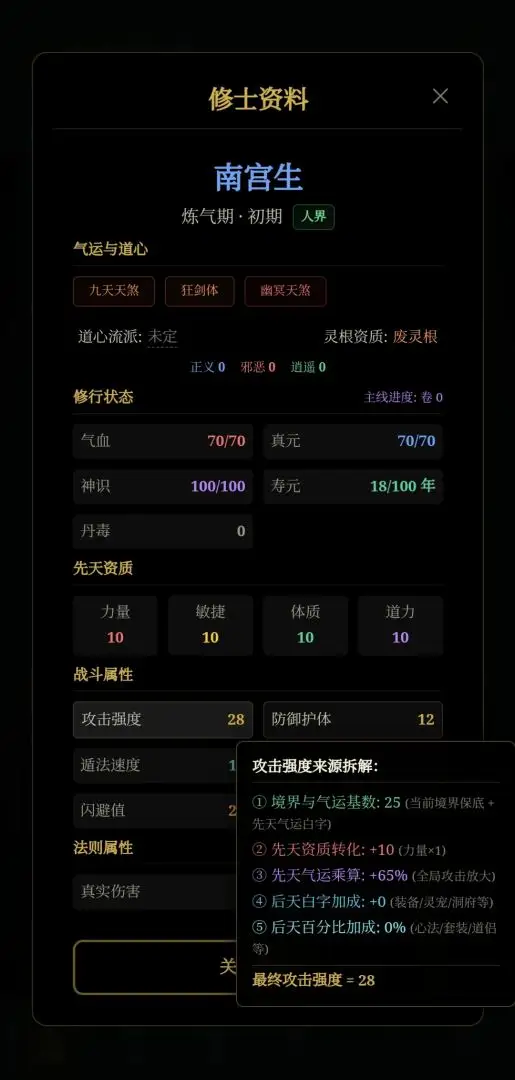 ���ĳ�������Ϸv0.2.5 ��׿��