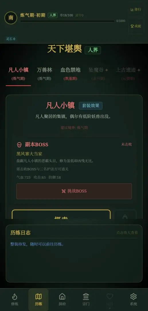 ���ĳ�������Ϸv0.2.5 ��׿��