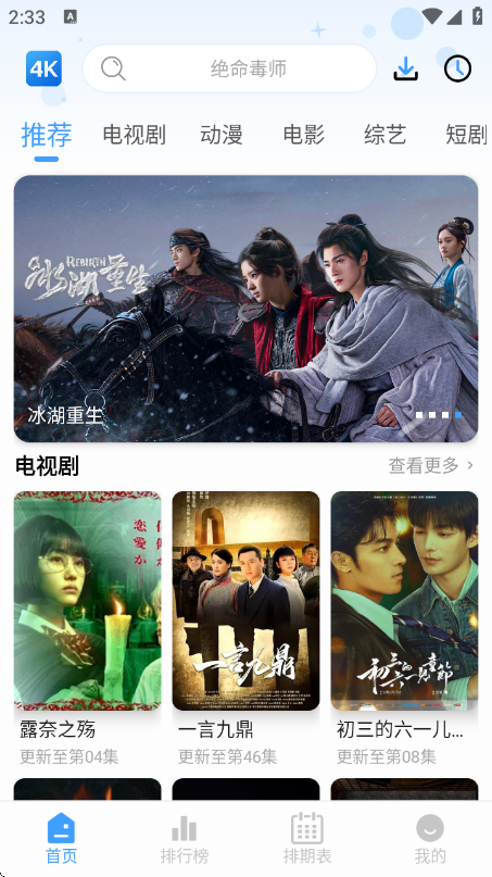 4KӰ�ӹٷ����°汾v6.0.0 ��׿��