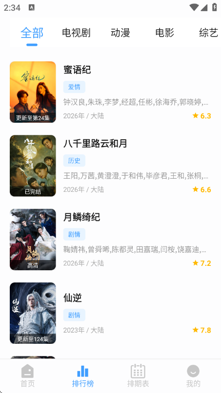 4KӰ�ӹٷ����°汾v6.0.0 ��׿��