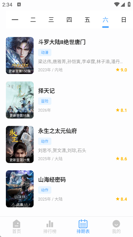 4KӰ�ӹٷ����°汾v6.0.0 ��׿��