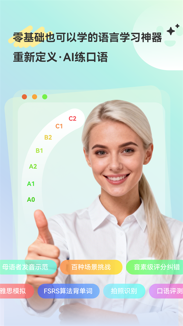 HelloAI������ٷ���v2.0.0 ��׿��