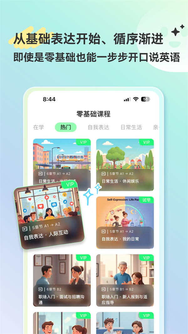 HelloAI������ٷ���v2.0.0 ��׿��