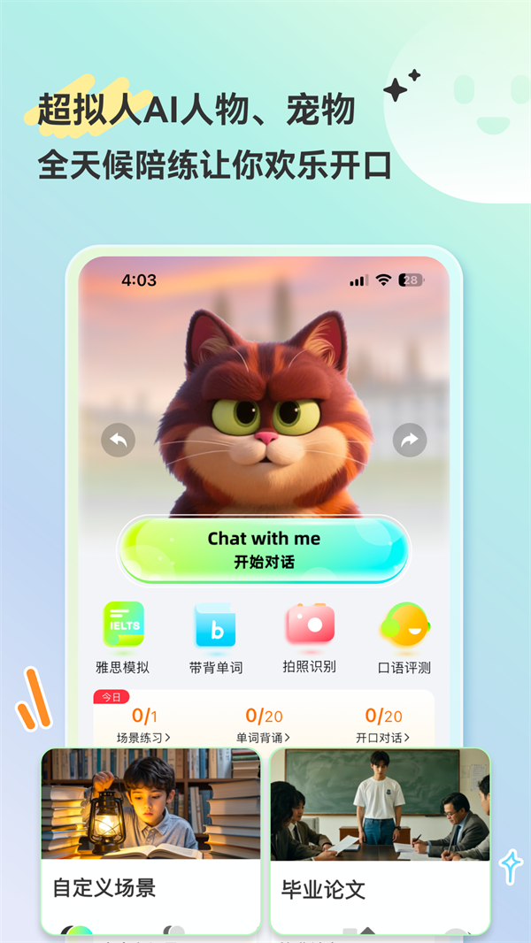 HelloAI������ٷ���v2.0.0 ��׿��