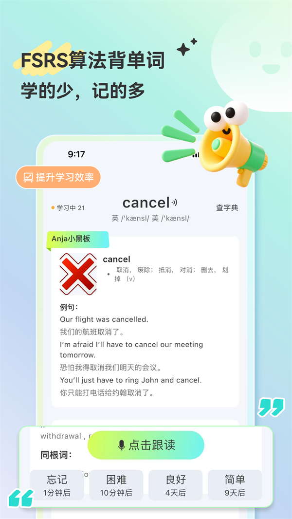 HelloAI������ٷ���v2.0.0 ��׿��