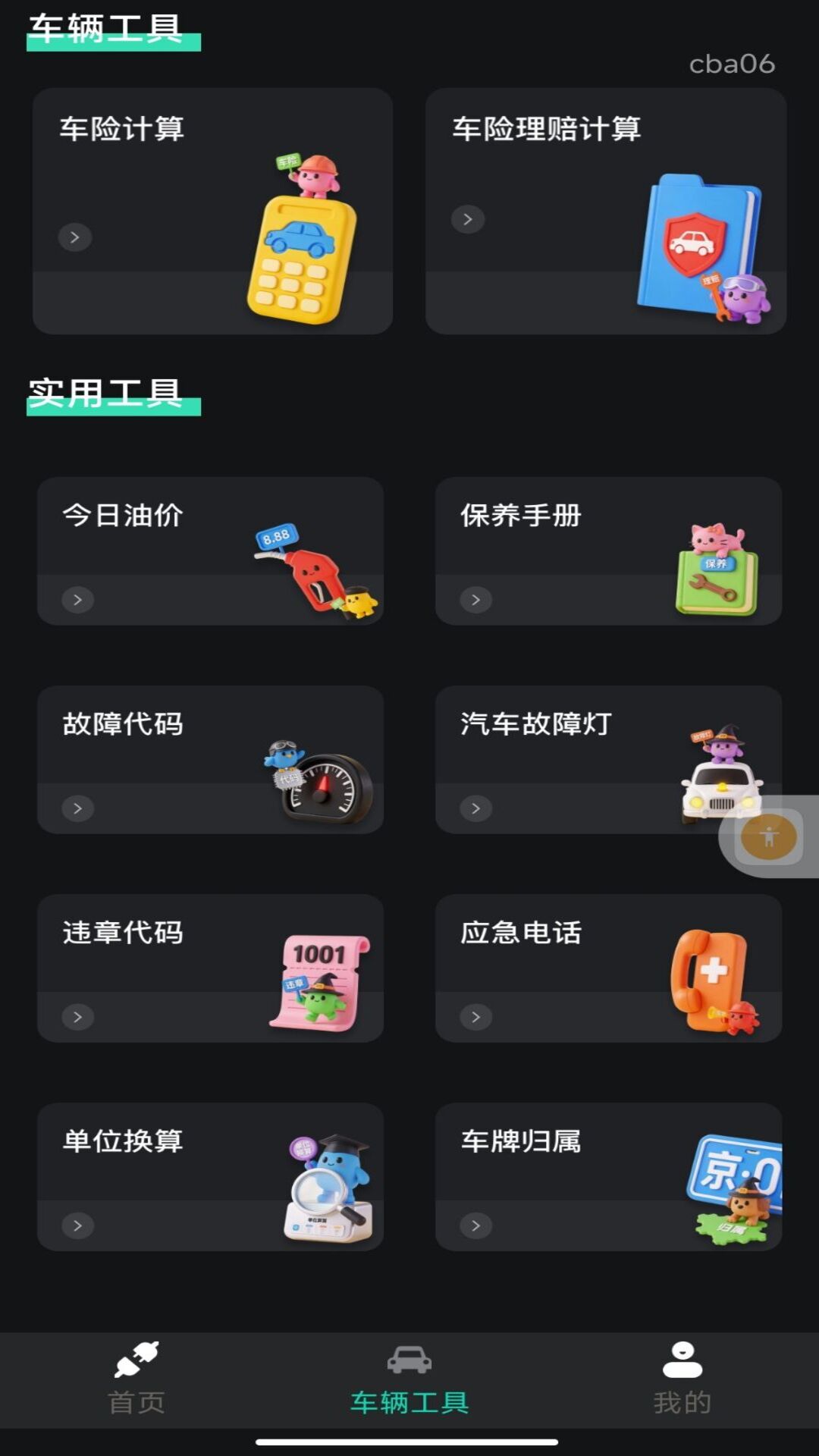 ����һ���������°�v1.0.1 ��׿��