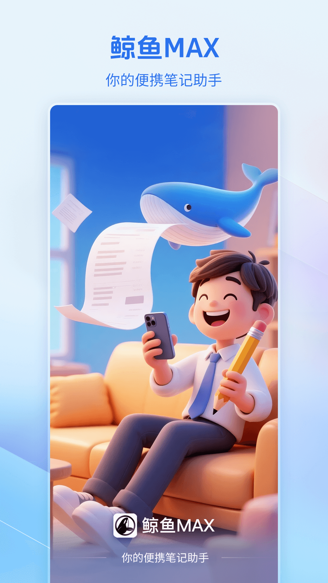 ����MAX���°�v1.0.00 ��׿��