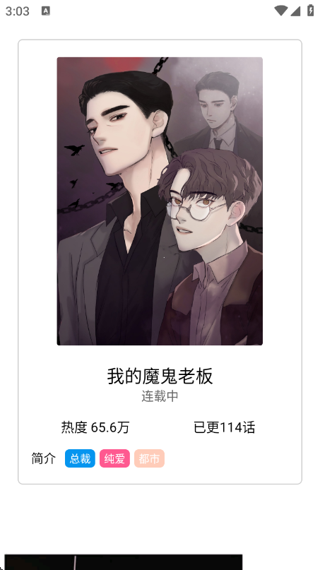 YY����app��׿��v2.0.2 ��׿��