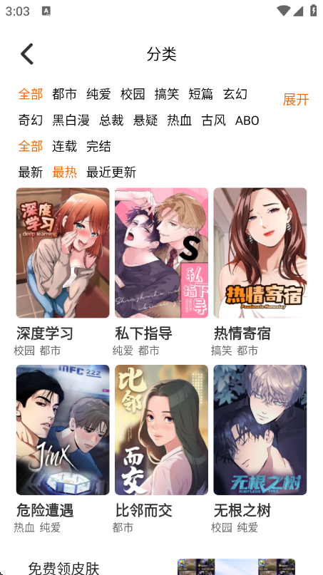 YY����app��׿��v2.0.2 ��׿��