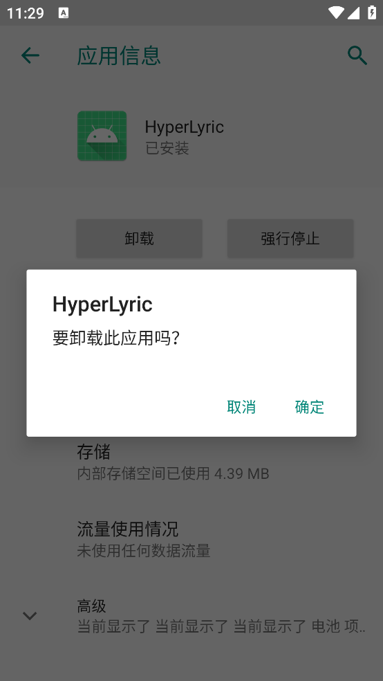HyperLyric����v5.3 ���İ�