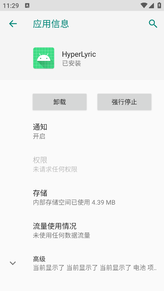 HyperLyric����v5.3 ���İ�