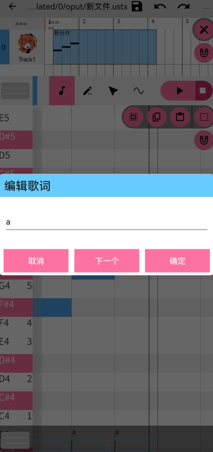 OpenUtau Mobile�ٷ���v1.1.7 �ֻ���