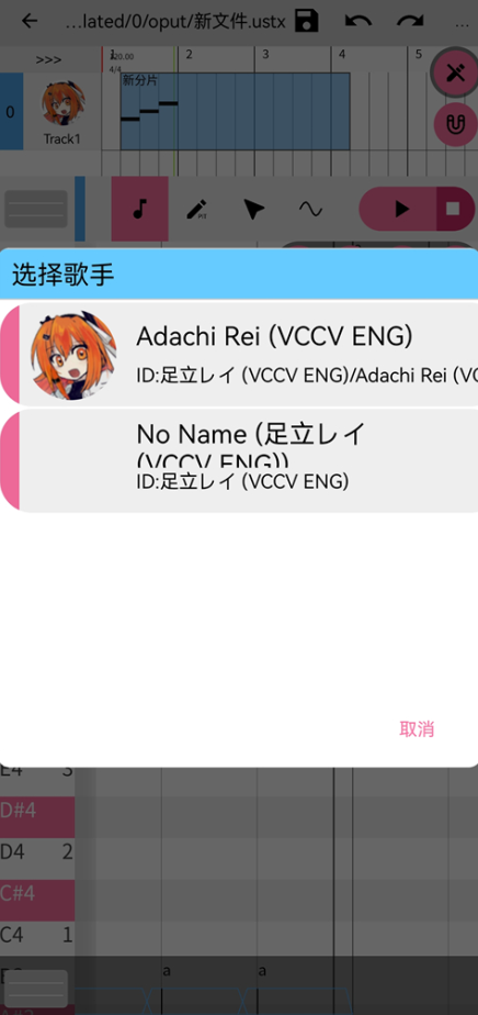 OpenUtau Mobile�ٷ���v1.1.7 �ֻ���