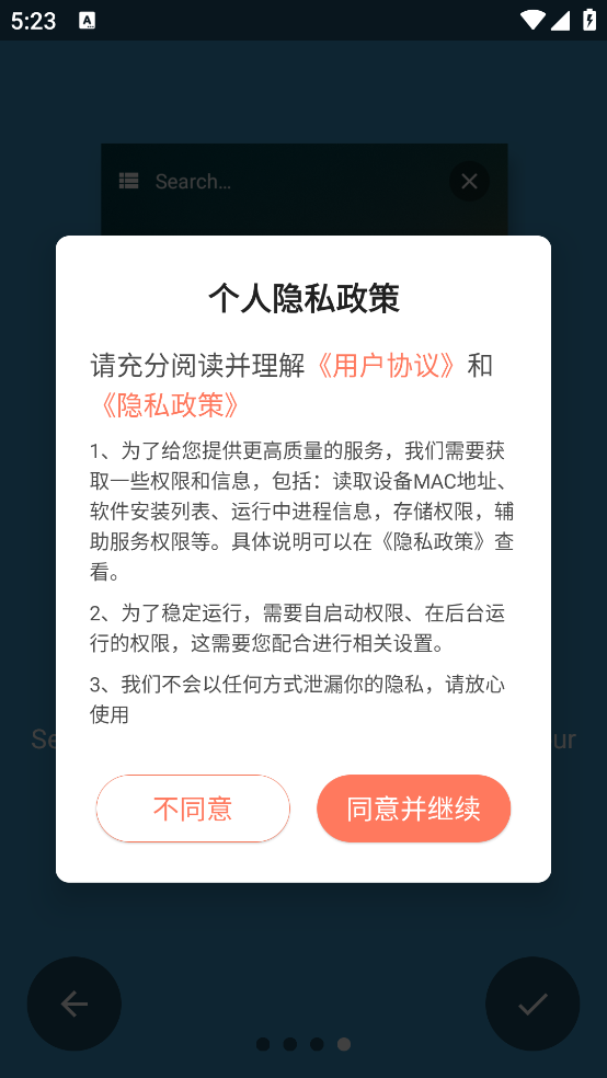 ��ж������appv0.6.4 ���°�