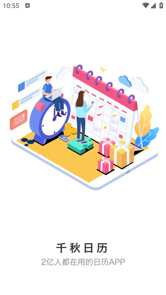 ǧ����������v1.0.2 ��׿��