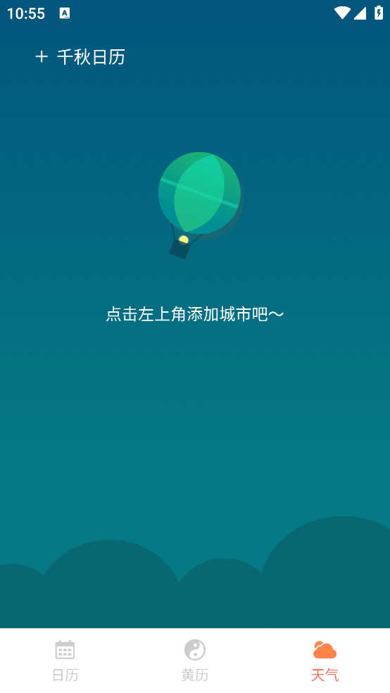 ǧ����������v1.0.2 ��׿��