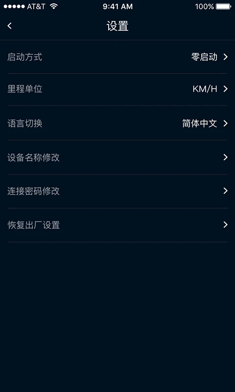 Smart Bike�ٷ���v1.3.16 �ֻ���