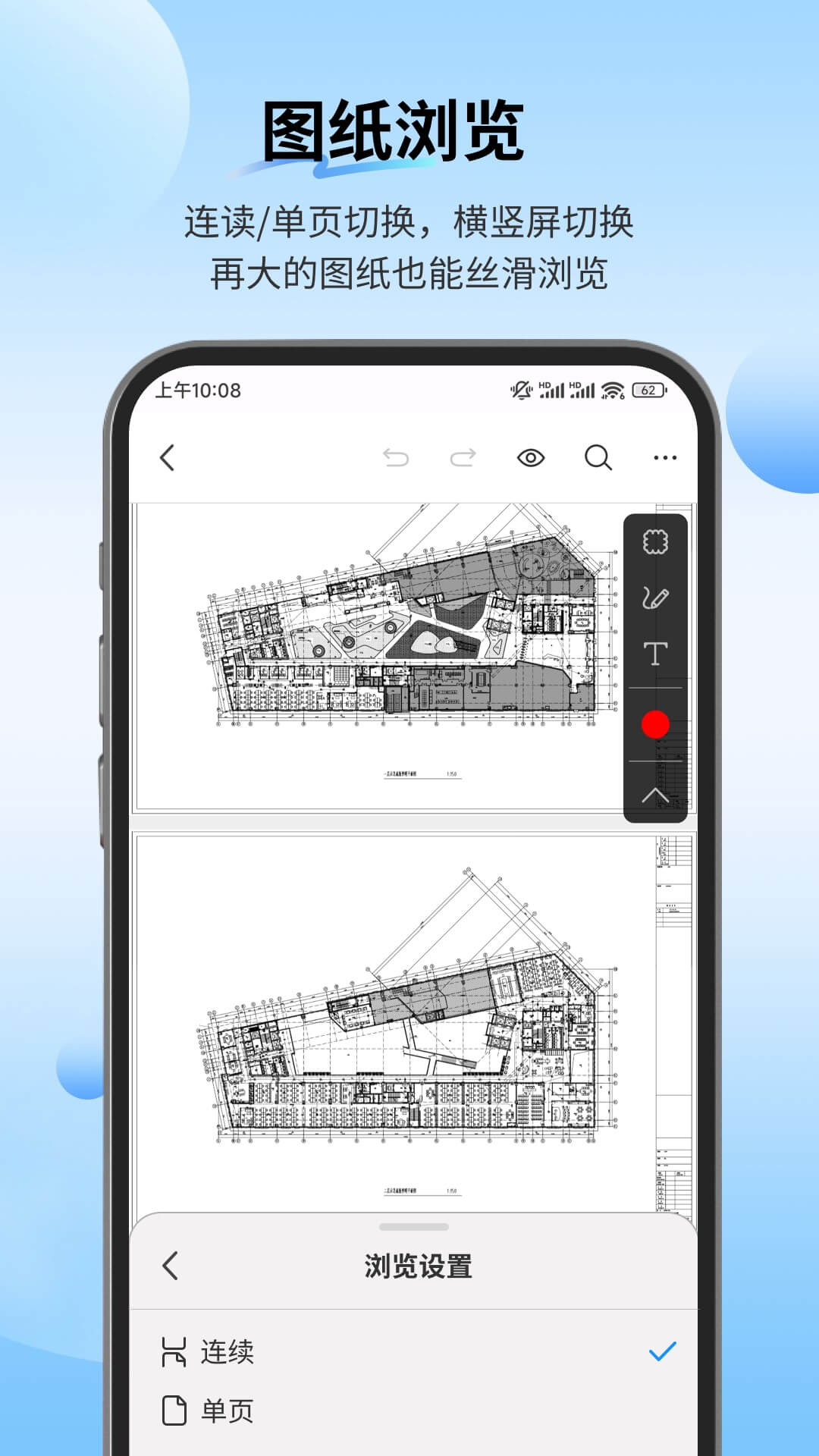 pdf���ٿ�ͼ�ֻ�������v1.1.8 ���°汾