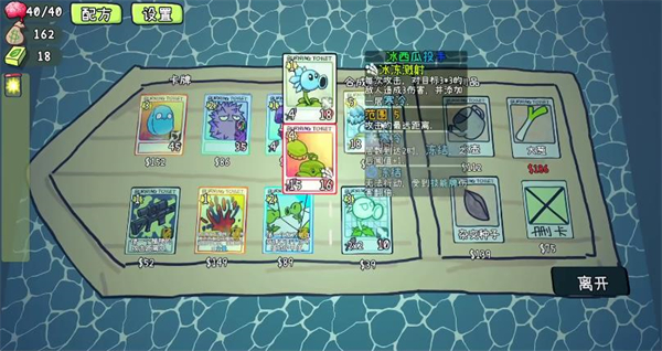 PVZCard�ٷ����°�v0.2.0 ��׿��