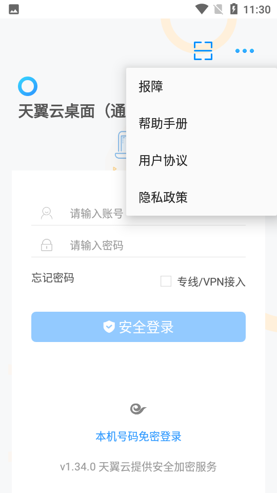 ����������ͨ�ð氲׿���°����ذ�װv1.34.1 ��׿��