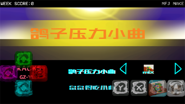 FNF����ѹ��С������v1.0 ��׿��