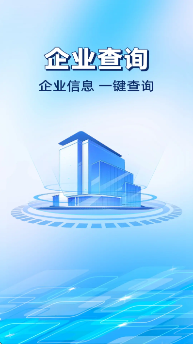 ��ҵ��Ϣ����ֱ��app���°�v1.0.1 �ٷ���