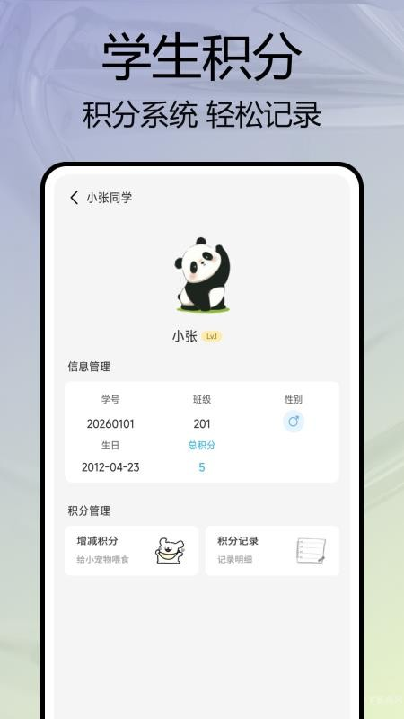 �༶����԰����v1.0.4 ���İ�