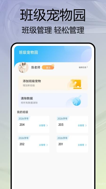 �༶����԰����v1.0.4 ���İ�