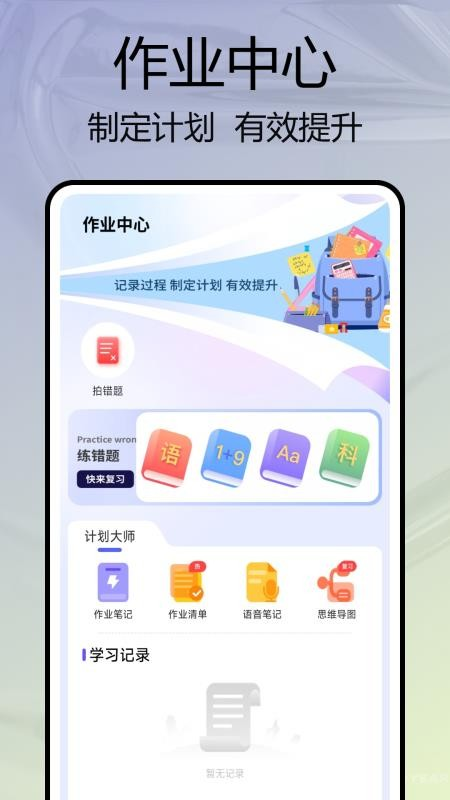 �༶����԰����v1.0.4 ���İ�