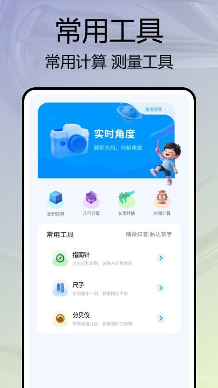 �༶����԰����v1.0.4 ���İ�