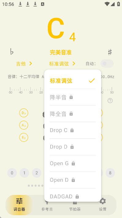 newtuner�������ֻ���v1.2.0 ��׿��