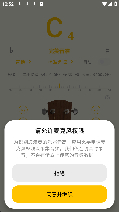 newtuner�������ֻ���v1.2.0 ��׿��