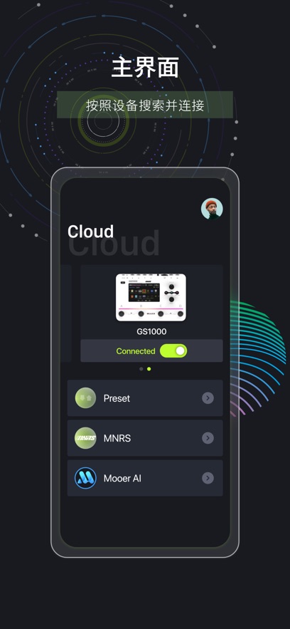 mooer cloudApp����v1.5.1 ���°�