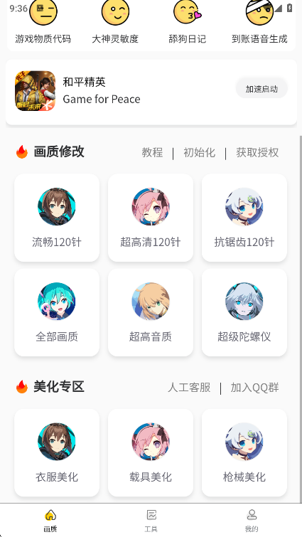 ��׻��ʹ��޹ٷ��������ذ�װv3.1.0 ��׿��