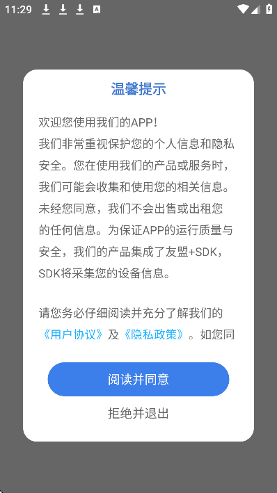 ��ŵ������app��׿��v1.0.0 ��Ѱ�