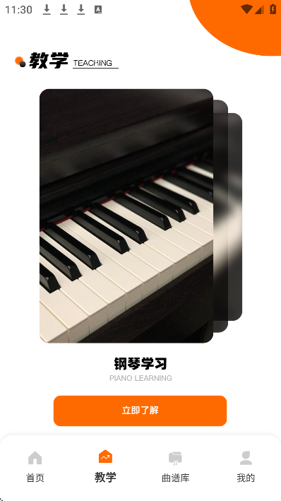 ��ŵ������app��׿��v1.0.0 ��Ѱ�