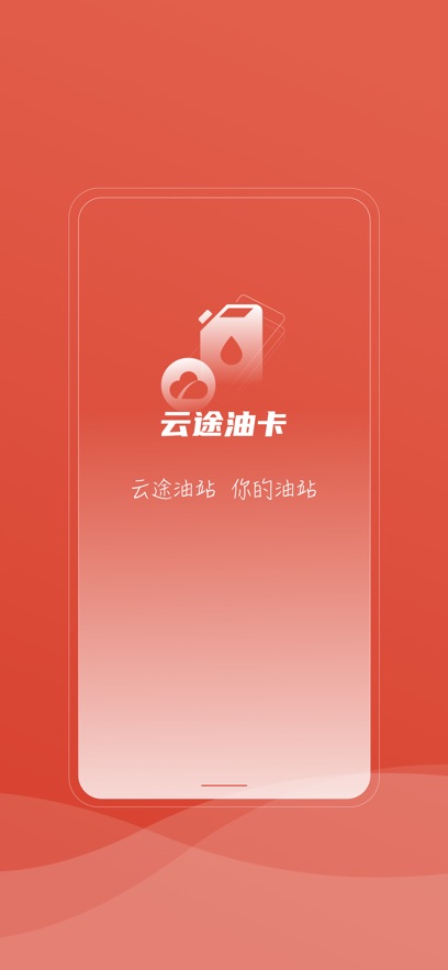 ��;˾��app���°汾v1.0.12 ��׿��