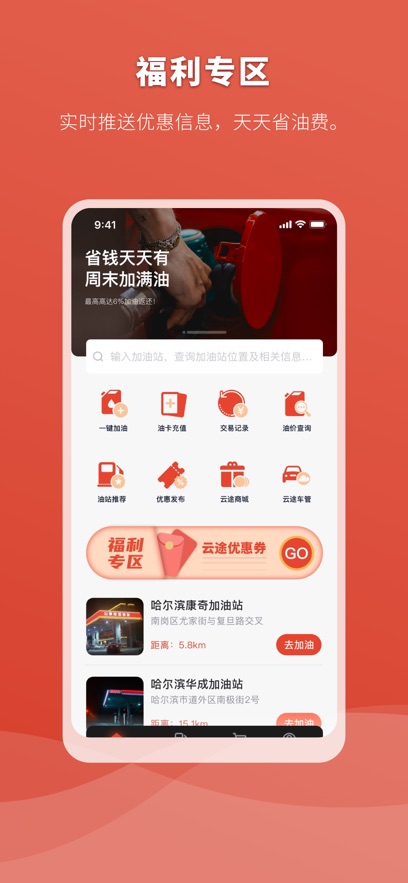 ��;˾��app���°汾v1.0.12 ��׿��