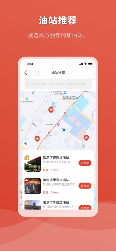 ��;˾��app���°汾v1.0.12 ��׿��