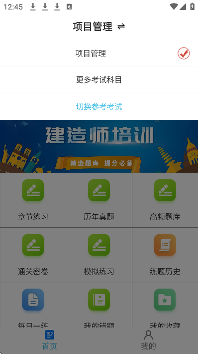 һ������ʦ��������°汾v2.1.5 �ٷ���