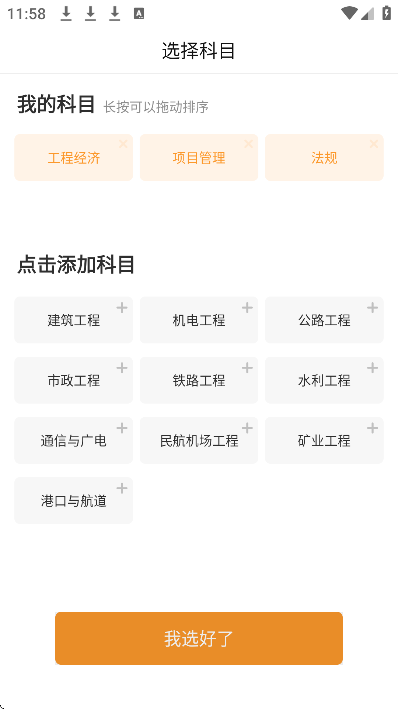 һ������ʦ������������2026v5.50 �ֻ���