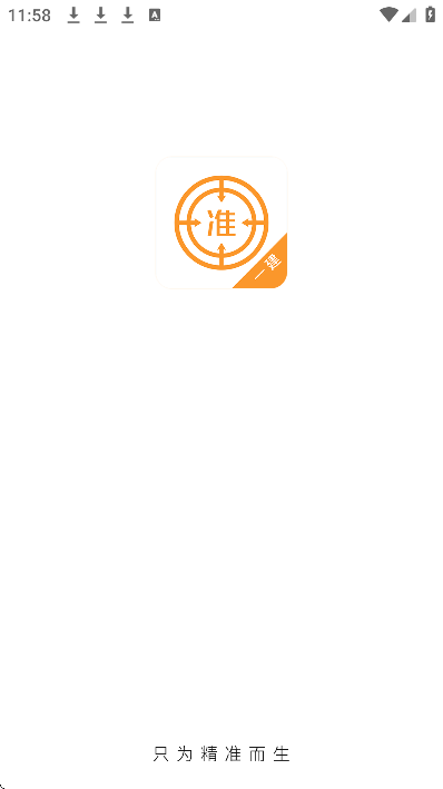 һ������ʦ������������2026v5.50 �ֻ���