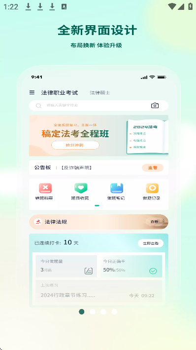 ����ֱͨ��app�ٷ���v2.4.5 ��׿��