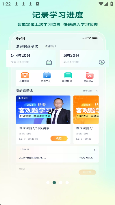 ����ֱͨ��app�ٷ���v2.4.5 ��׿��