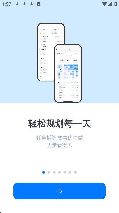 ʱ�����app�ֻ���v5.7.2 ���°�